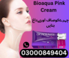 Bioaqua Pink Cream In Pakistan Image